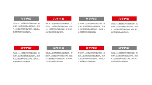 红色简约风实习生转正述职报告PPT模板