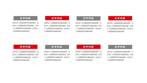 红色简约风实习生转正述职报告PPT模板