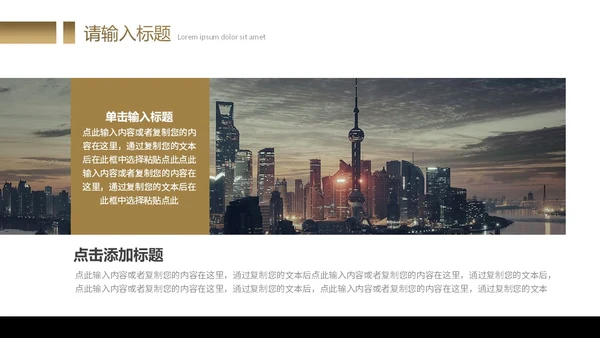 商务风简约房地产营销策划PPT模板