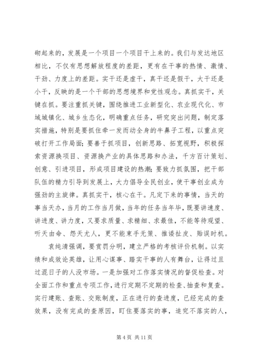 学习右玉精神心得体会[合集5篇].docx