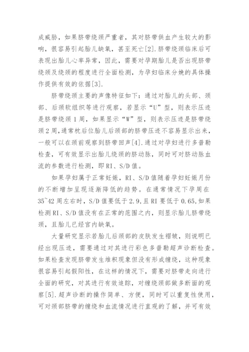 临床诊断学的论文精编.docx