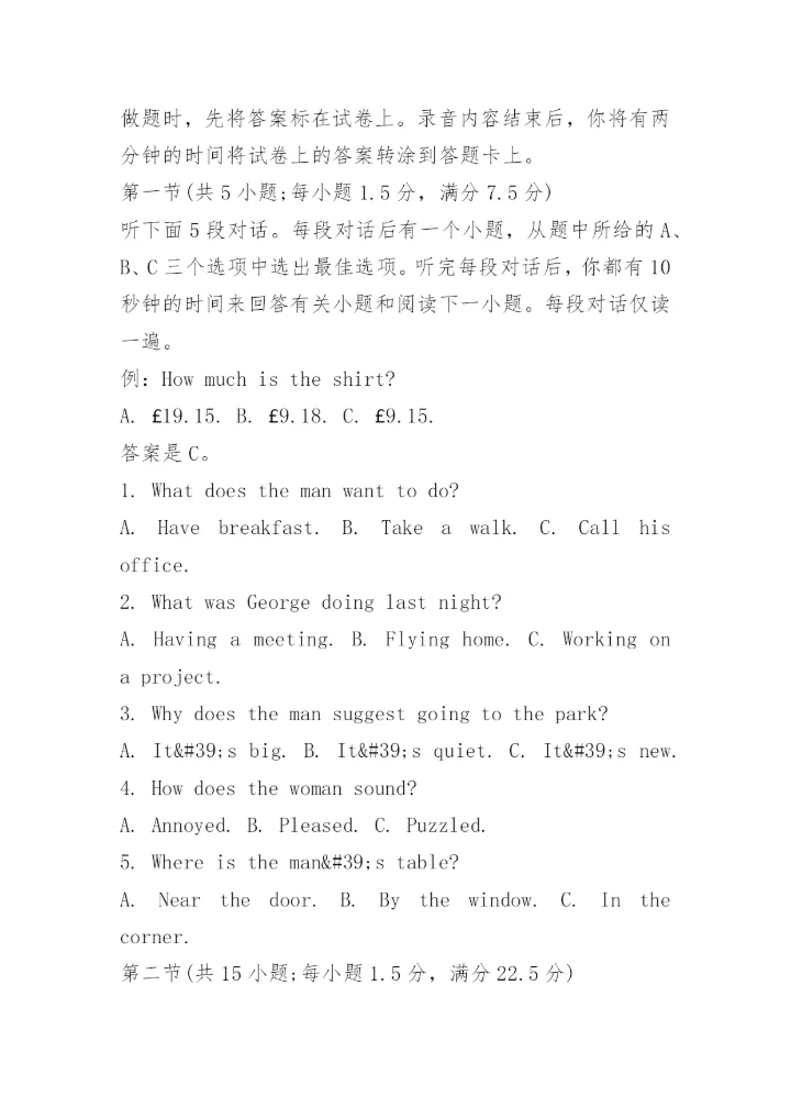 2022年云南高考英语试卷及答案.docx