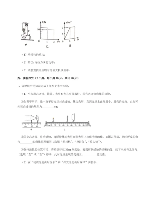 强化训练江西上饶市第二中学物理八年级下册期末考试专项训练试题（详解）.docx