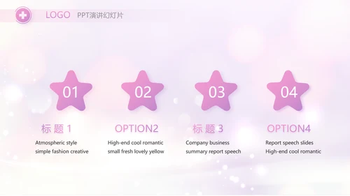 梦幻紫色512国际护士节动态PPT