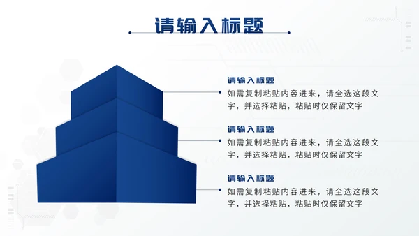 白色简约科技风说课培训PPT模板