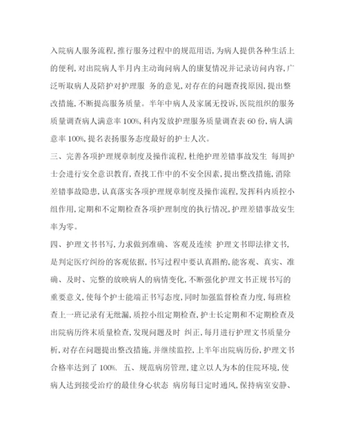 精编之整理20主管护师年终总结范文主管护师的年终总结.docx