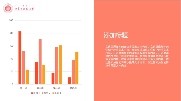 内蒙古科技大学专属课题学术汇报毕业答辩通用PPT模板