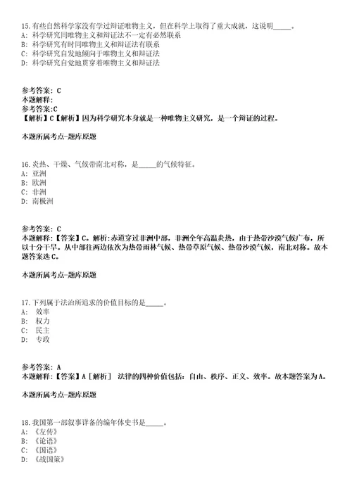 2022年01月四川广安市安民人力资源有限公司招考聘用劳务派遣人员模拟卷附带答案解析第71期