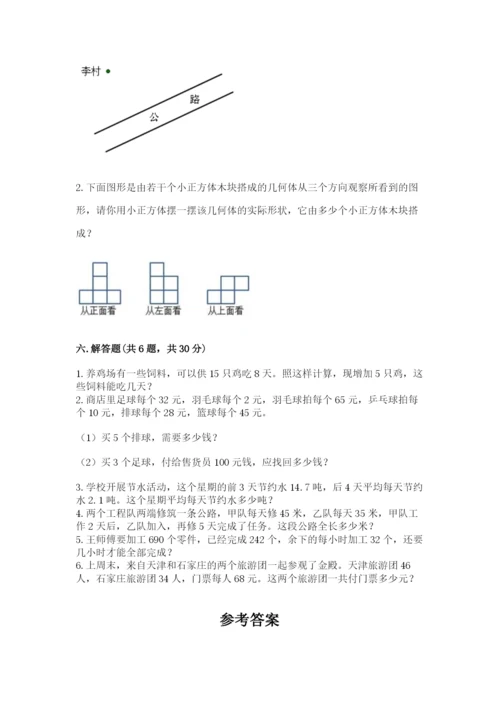 苏教版小学数学四年级上册期末卷含答案（新）.docx