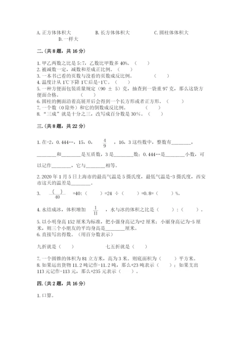 河北省【小升初】2023年小升初数学试卷及答案【有一套】.docx