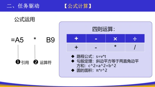 网络诈骗统计——公式、函数、引用