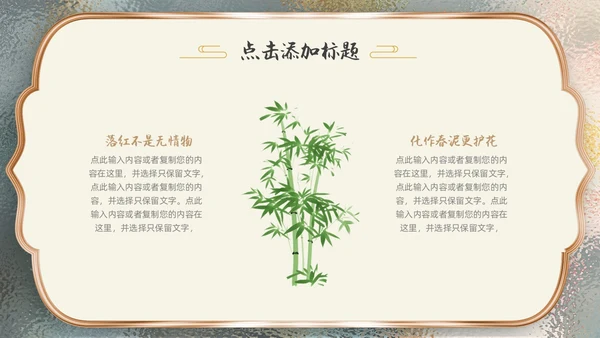 金色毛玻璃风中国风通用PPT模板