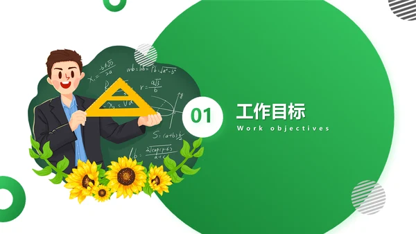 简约风互联网科技月度汇报总结