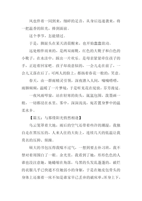 与什么悄然相逢作文.docx
