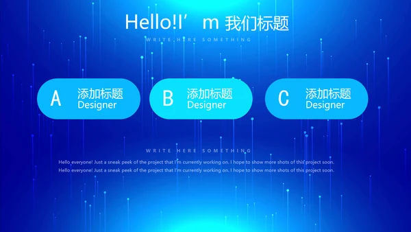 蓝色科技发布会工作总结汇报动态PPT模板