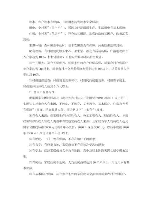 精编之乡镇年脱贫攻坚宣传工作方案.docx