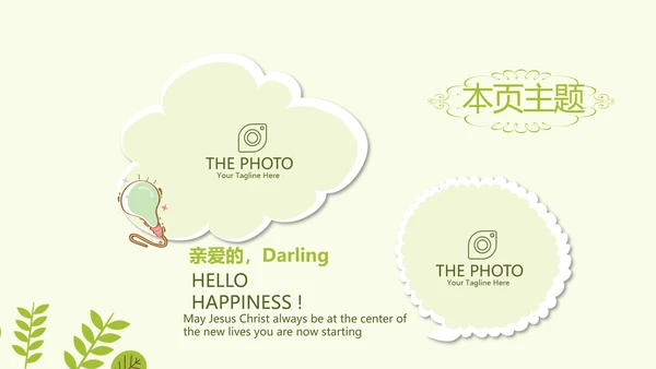绿色小清新春季护肤宣传动态PPT
