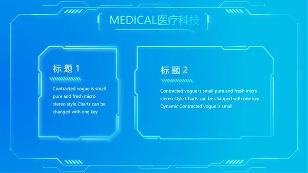 科技感心脏智慧医疗工作总结汇报计划动态PPT