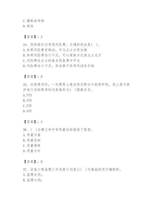 2024年设备监理师之质量投资进度控制题库【名校卷】.docx