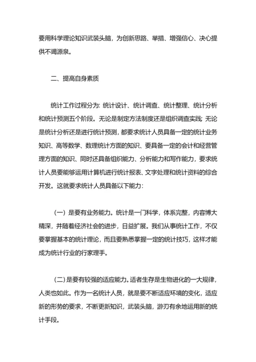 做好统计工作的心得体会范文.docx