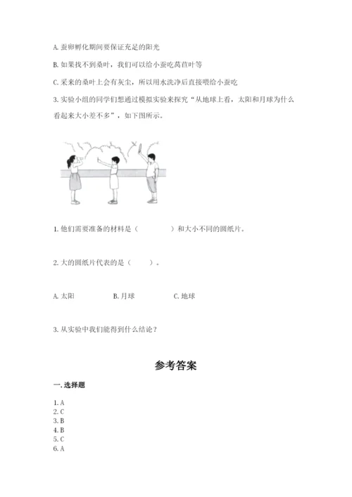 教科版三年级下册科学期末测试卷带答案（实用）.docx