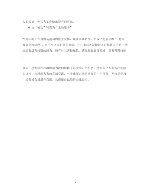 精编新任村委培训班学习心得体会范文.docx