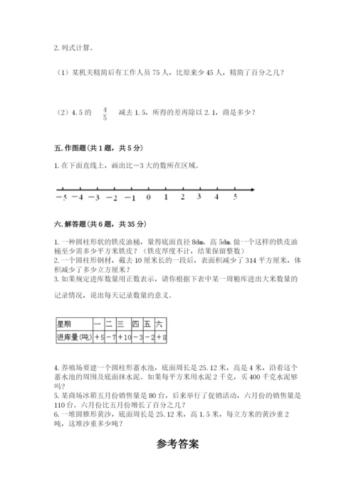 小升初数学期末测试卷精品（各地真题）.docx