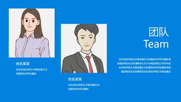 蓝色现代公司介绍企业宣传商务PPT模板