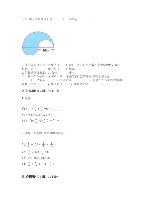 小学六年级数学上册期末考试卷及参考答案ab卷.docx