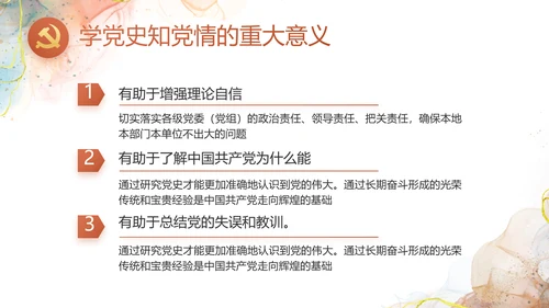 深刻理解党百年奋斗的重大历史意义PPT模板