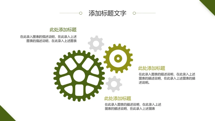 绿色青春风大学生暑假社会工作实践报告总结汇报PPT模版