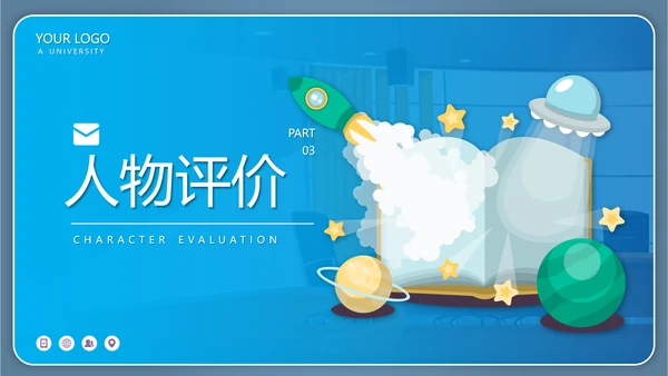 《艾青》知名作家生平介绍PPT模板