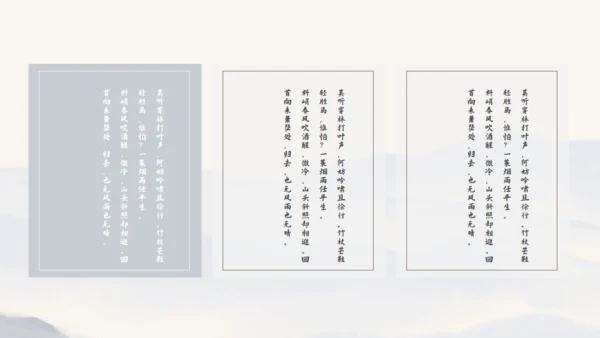 尘缘-文人雅仕水墨山水通用PPT模板