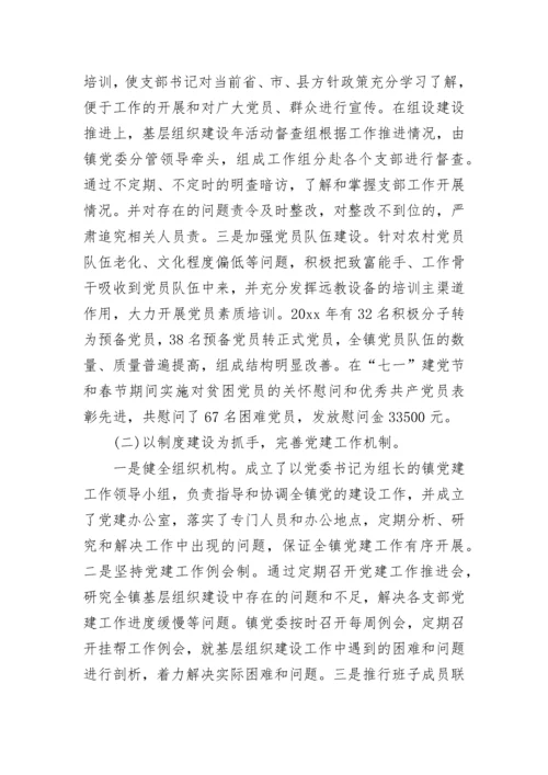 2023年抓党建工作述职报告范文.docx