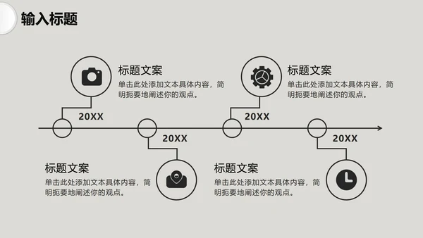 灰色微粒体工作汇报PPT模板