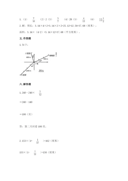 2022六年级上册数学期末考试试卷附参考答案【名师推荐】.docx