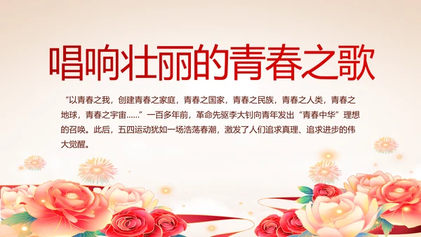 七一讲话党课党史学习教育动态PPT