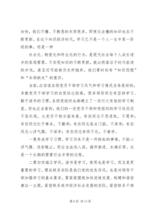 党组织学习思想汇报.docx