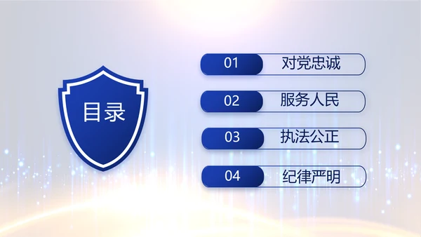 蓝色科技感派出所工作总结计划动态PPT