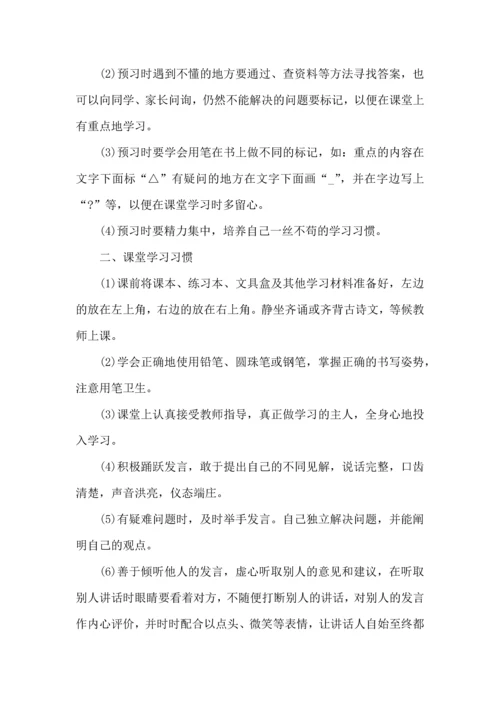 语文学习计划四篇（一） (2).docx