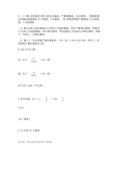 小升初数学应用题50道含完整答案（全国通用）.docx