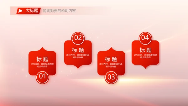党委书记抓基层党建工作述职报告PPT