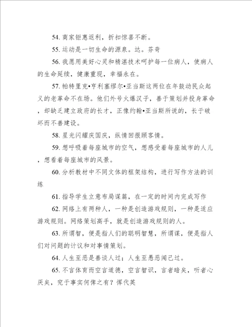 表示活动开始的句子精选66句