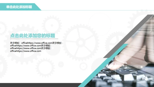 化工化学工科实验室药剂试验可研报告通用PPT模板