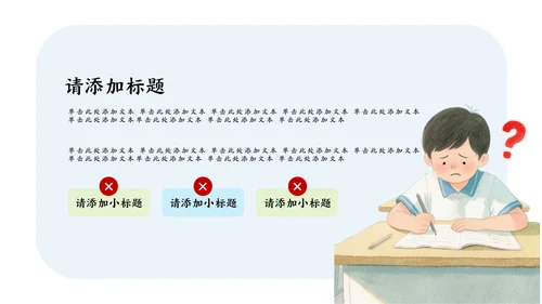 绿蓝色水彩插画风中考动员大会PPT模版
