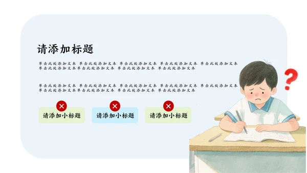 绿蓝色水彩插画风中考动员大会PPT模版
