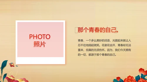 艺术传统魅力民族团结文化风情动态PPT模板