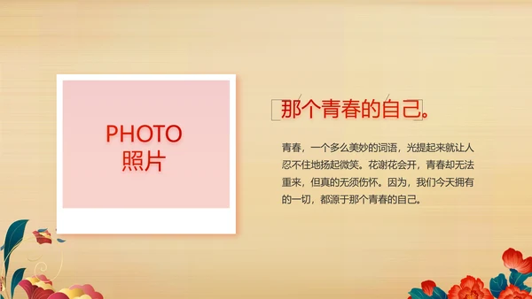 艺术传统魅力民族团结文化风情动态PPT模板
