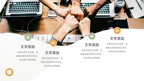 黄绿几何风员工入职培训PPT模板