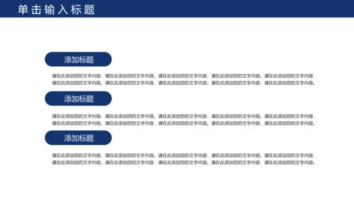 蓝色公安警察年度工作计划动态PPT模板